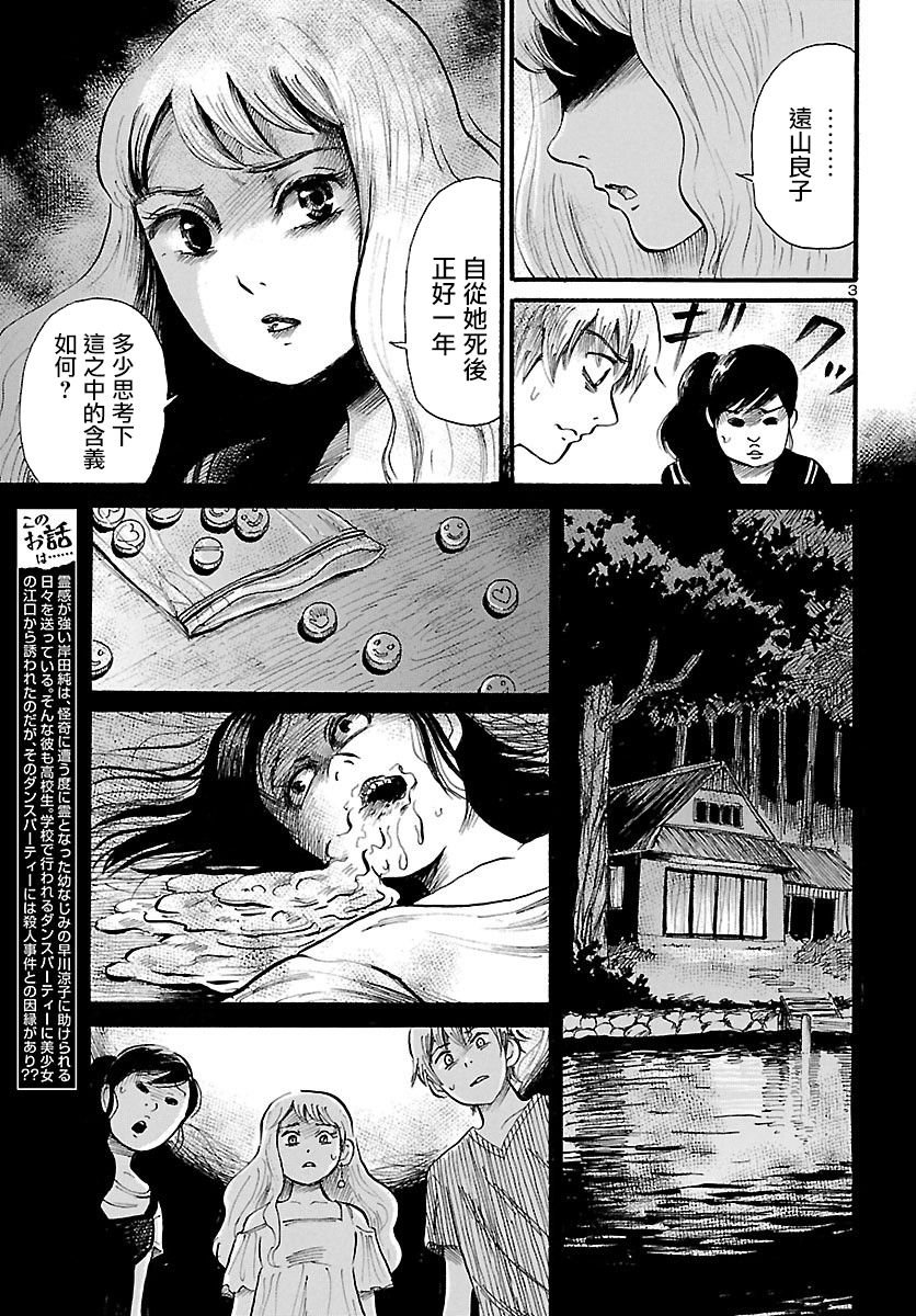 第67话