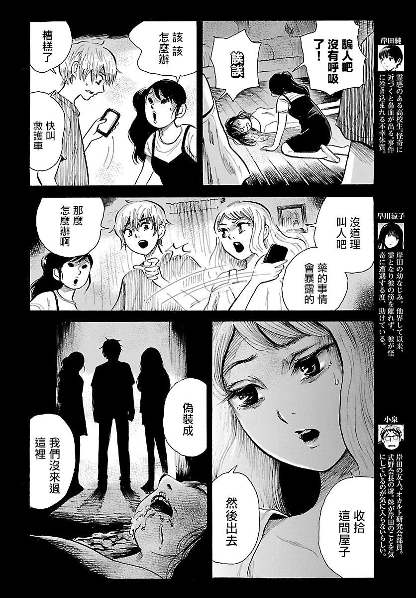第67话
