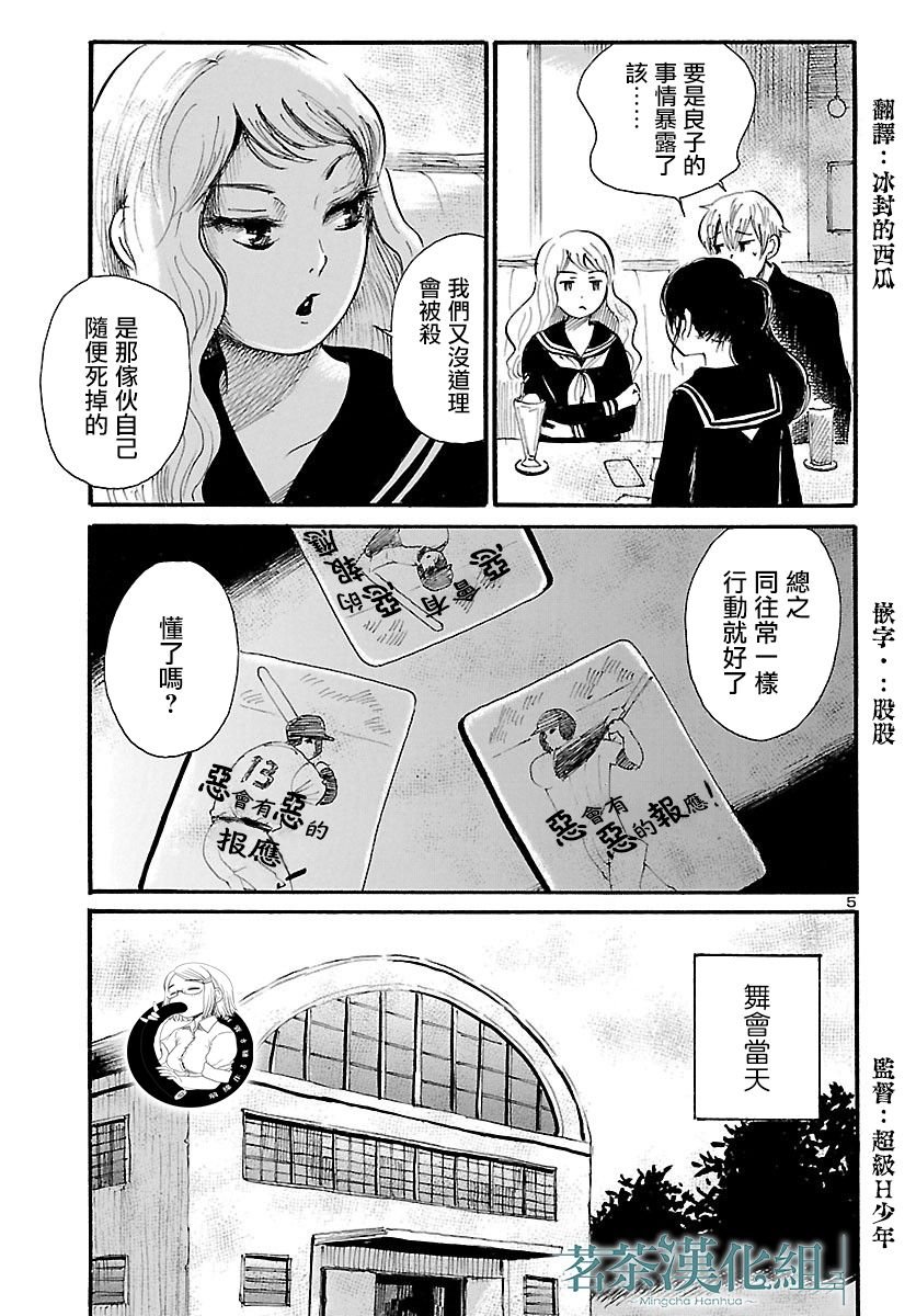 第67话