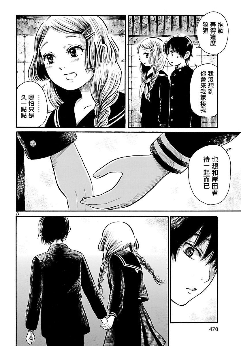 第67话