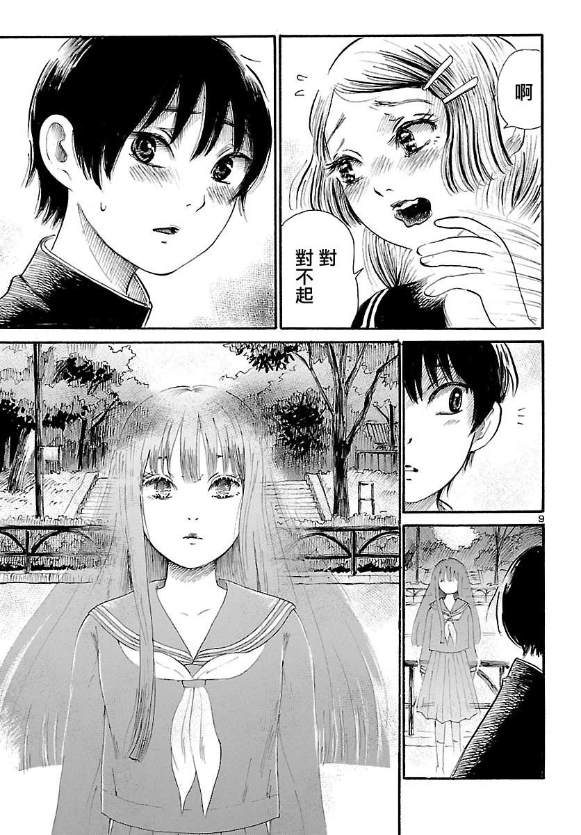 第67话