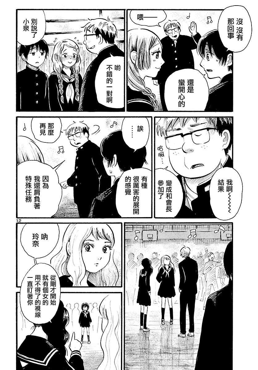 第67话