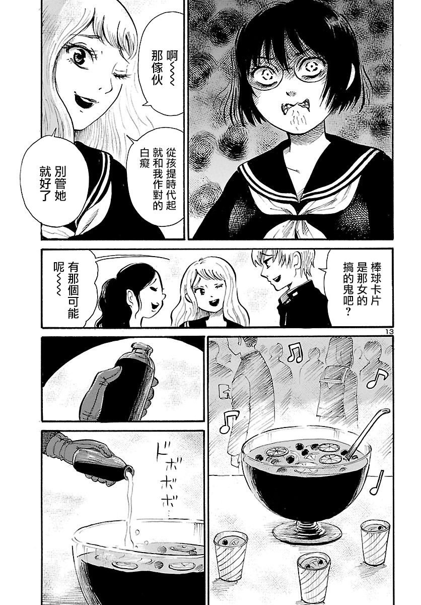 第67话