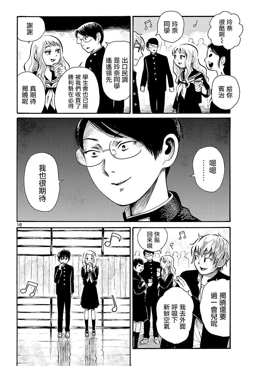 第67话