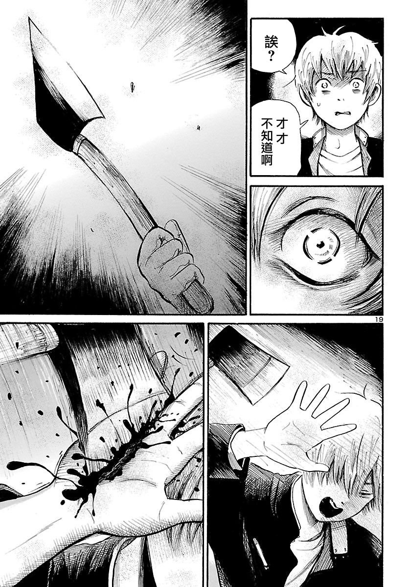 第67话