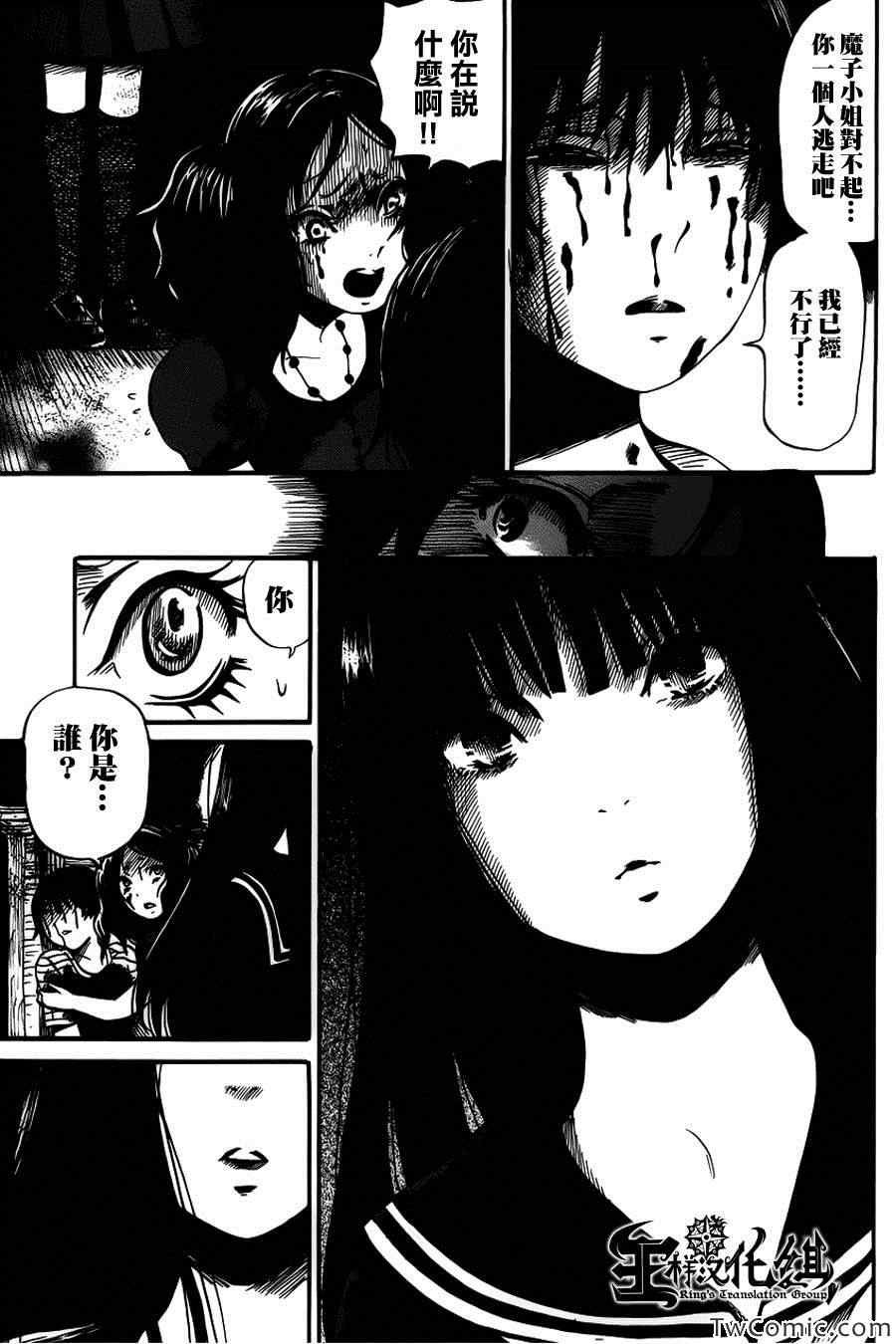 第6话