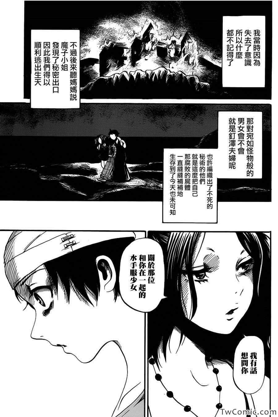 第6话