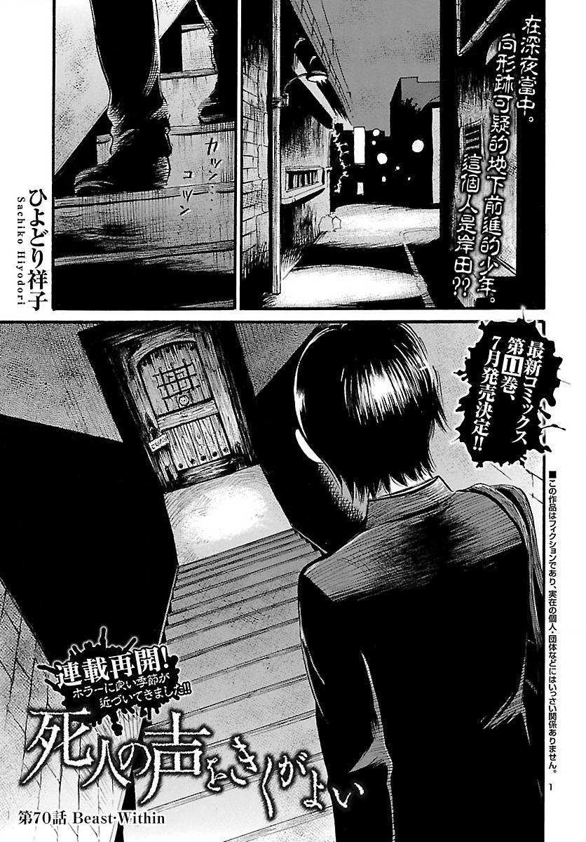 第70话