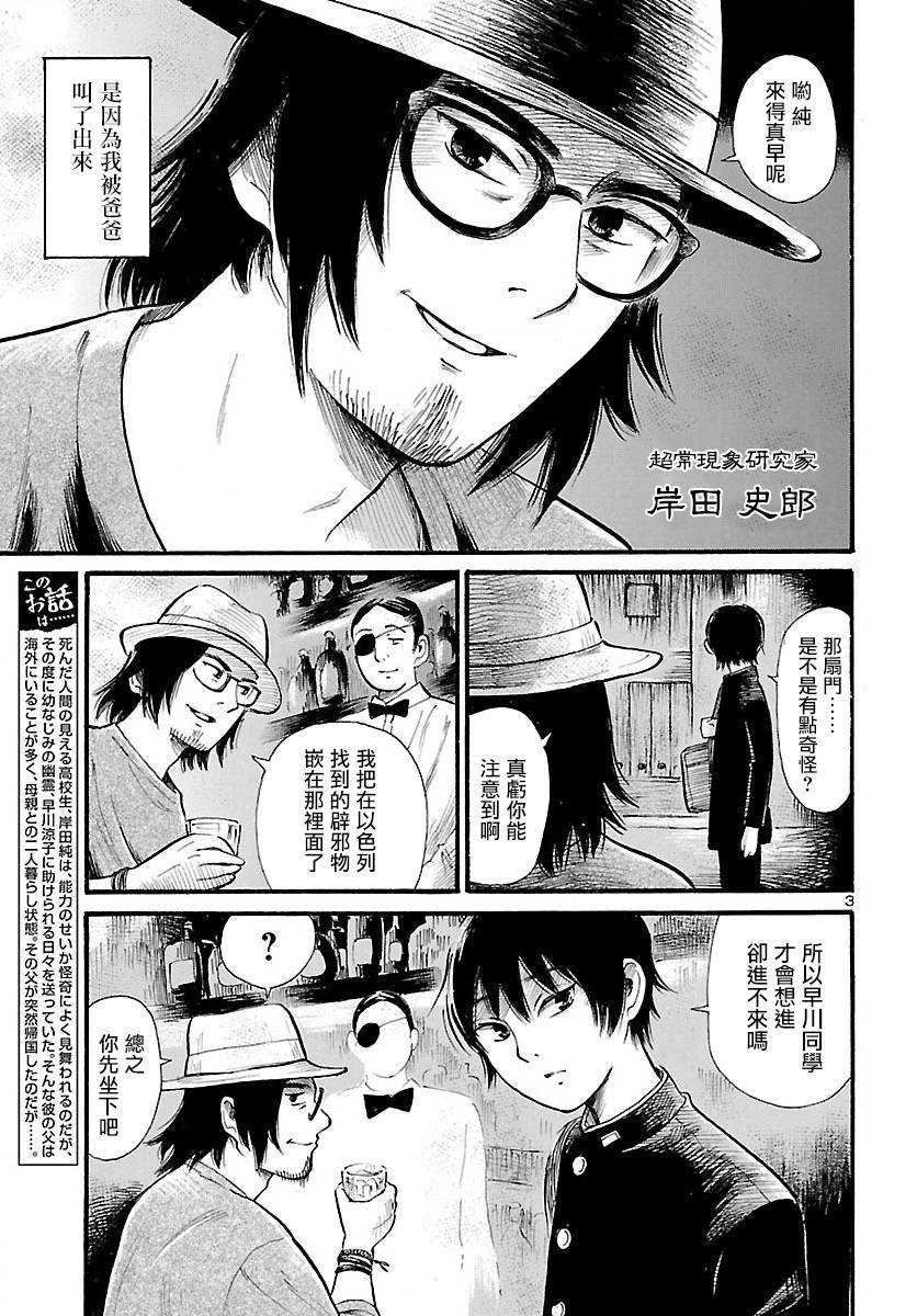 第70话