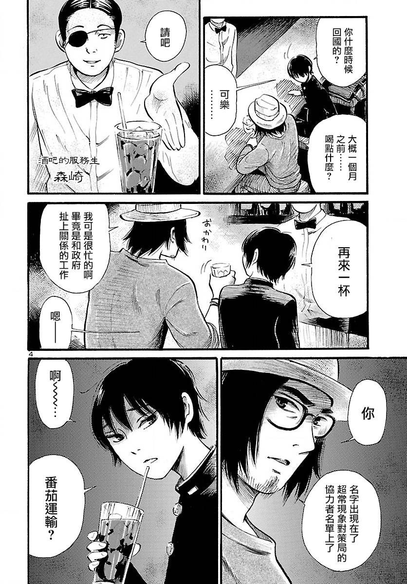 第70话