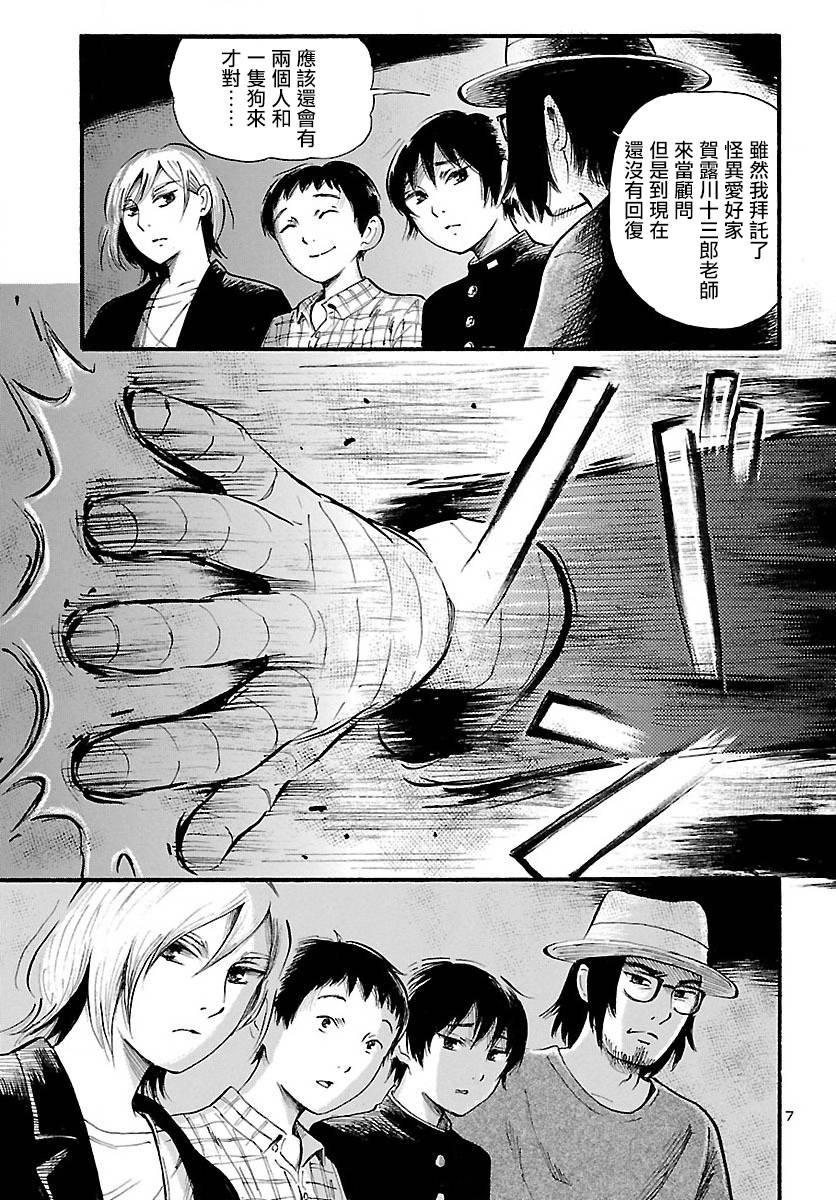 第70话