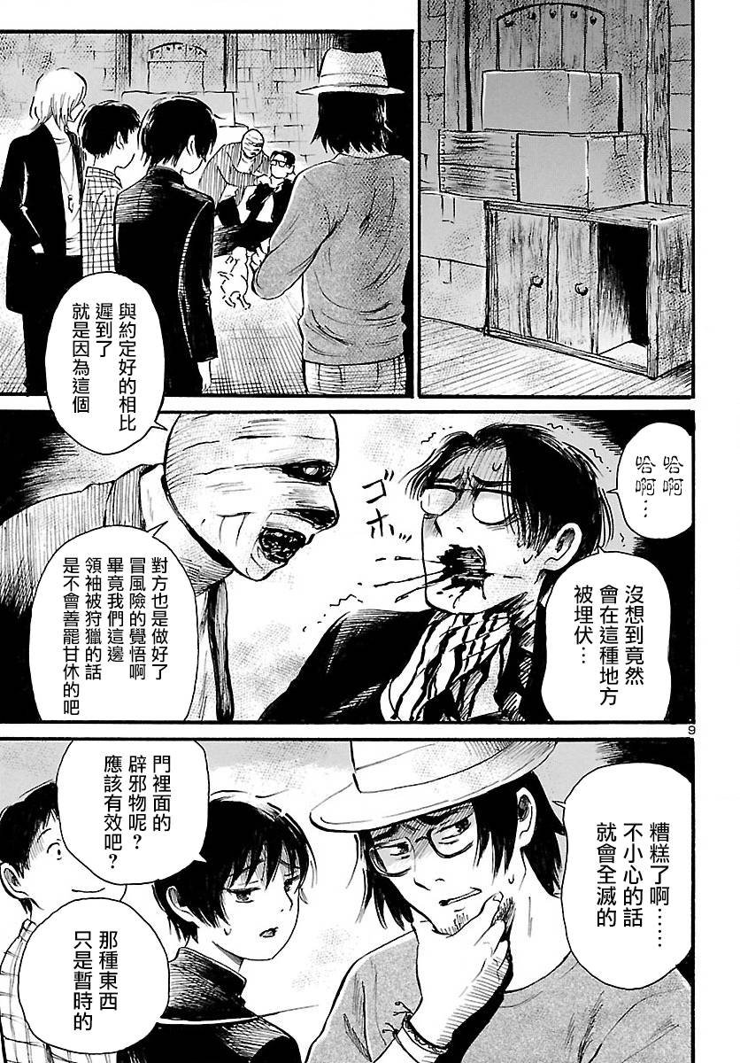 第70话