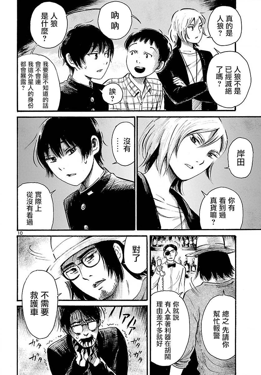 第70话