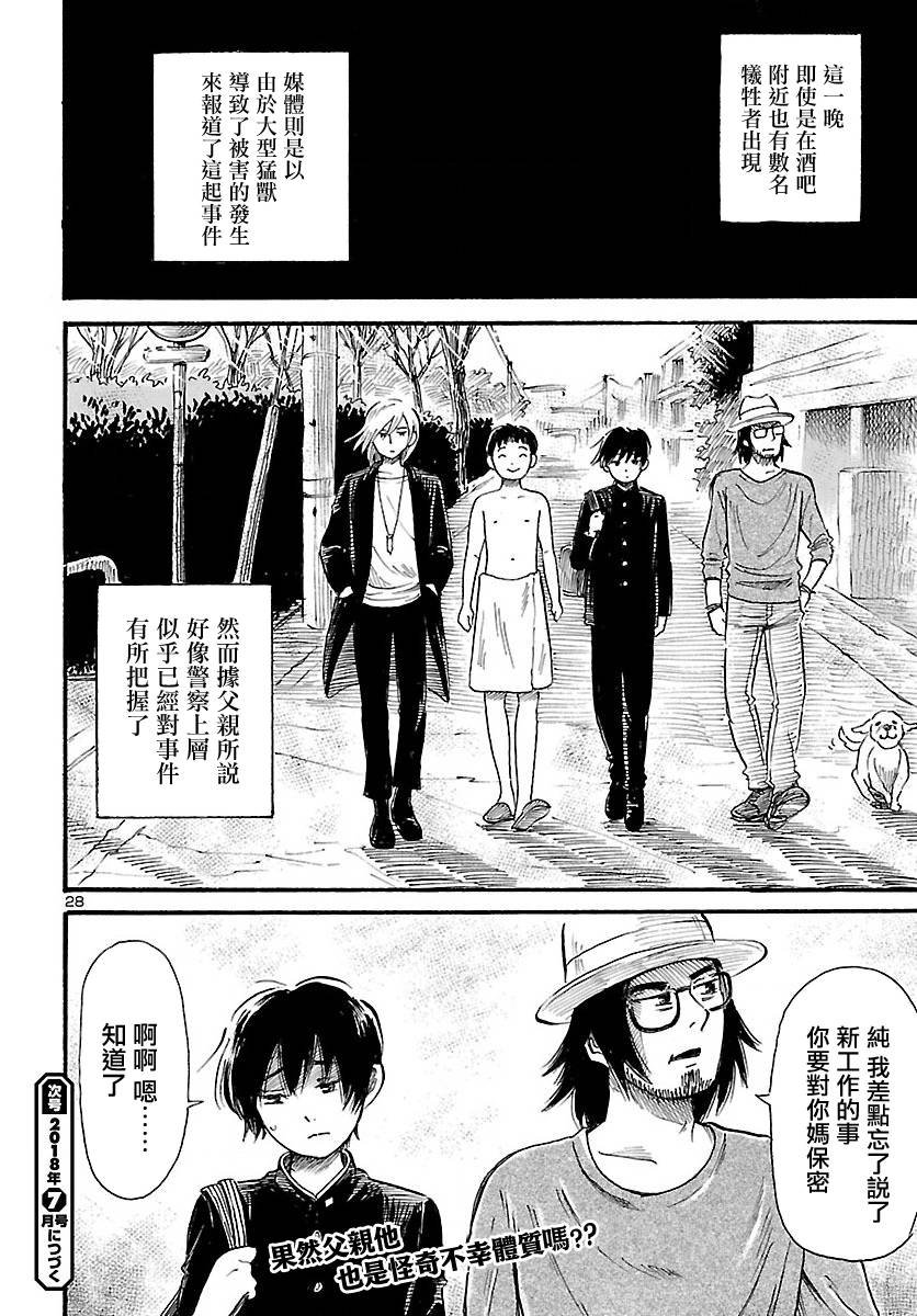 第70话
