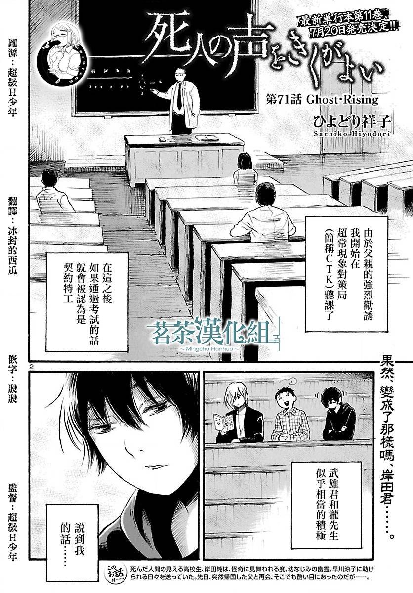 第71话