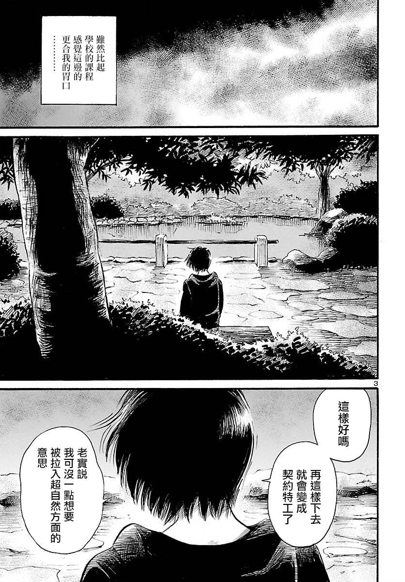 第71话