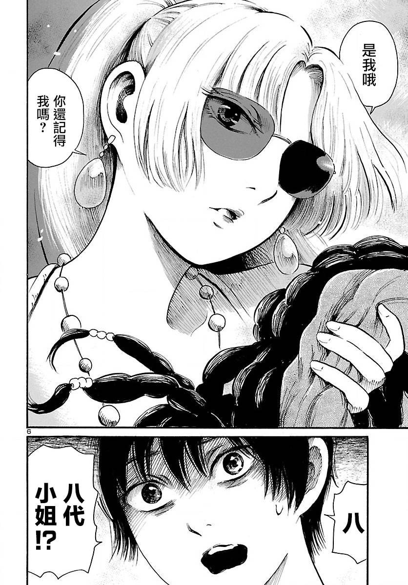 第71话