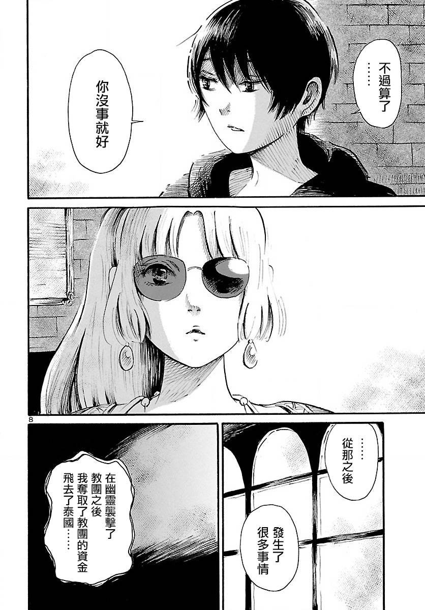 第71话