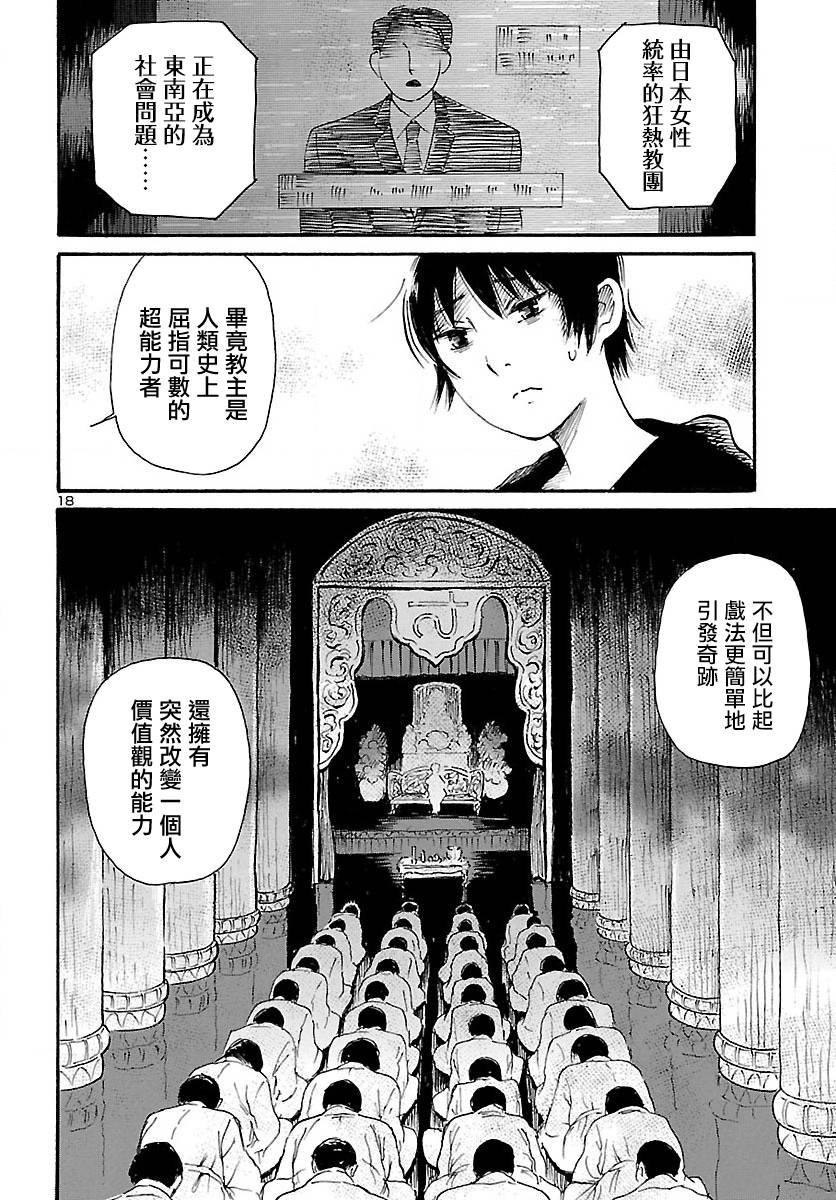 第71话
