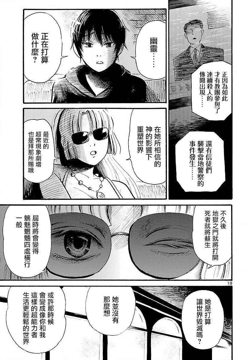 第71话