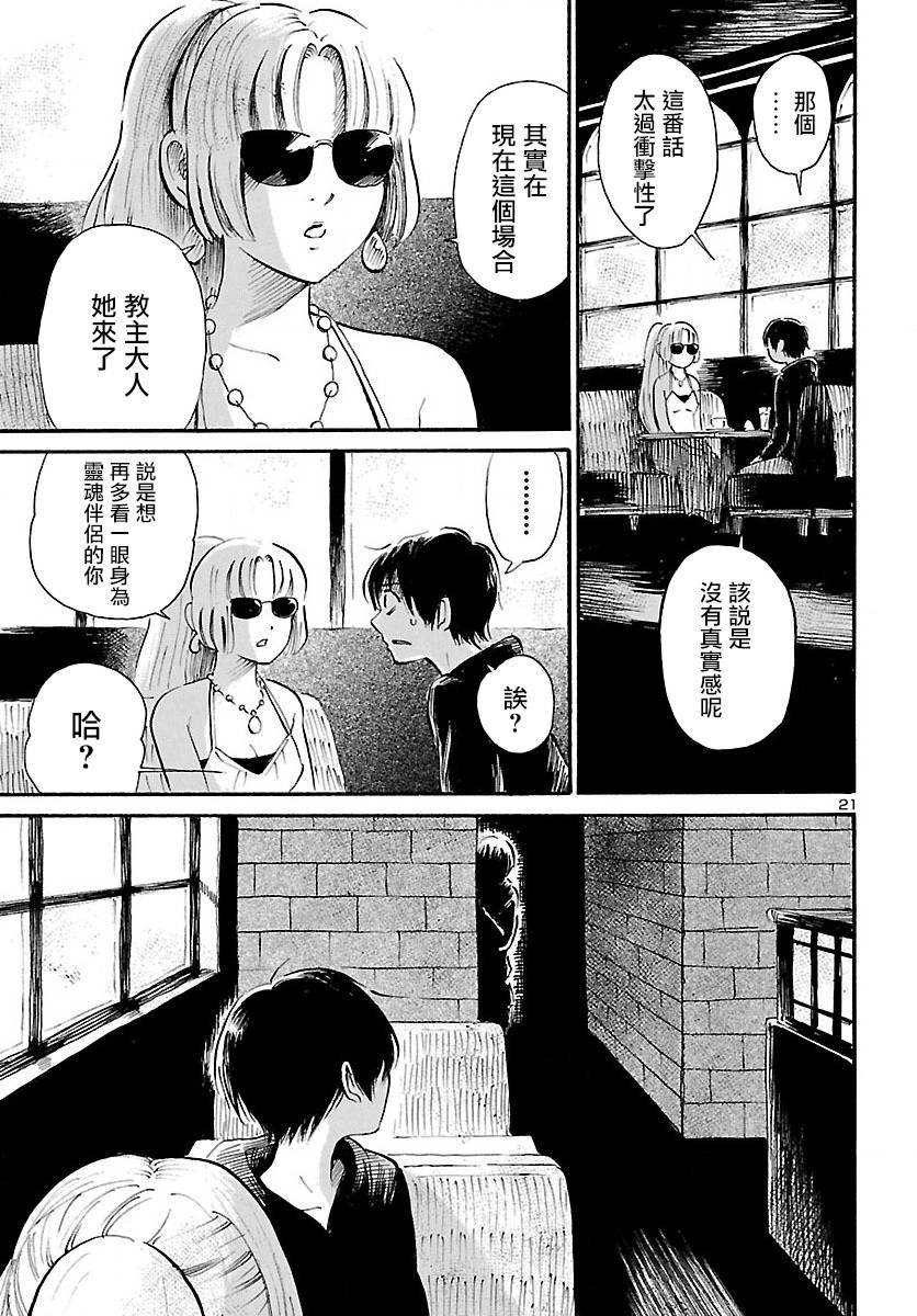 第71话