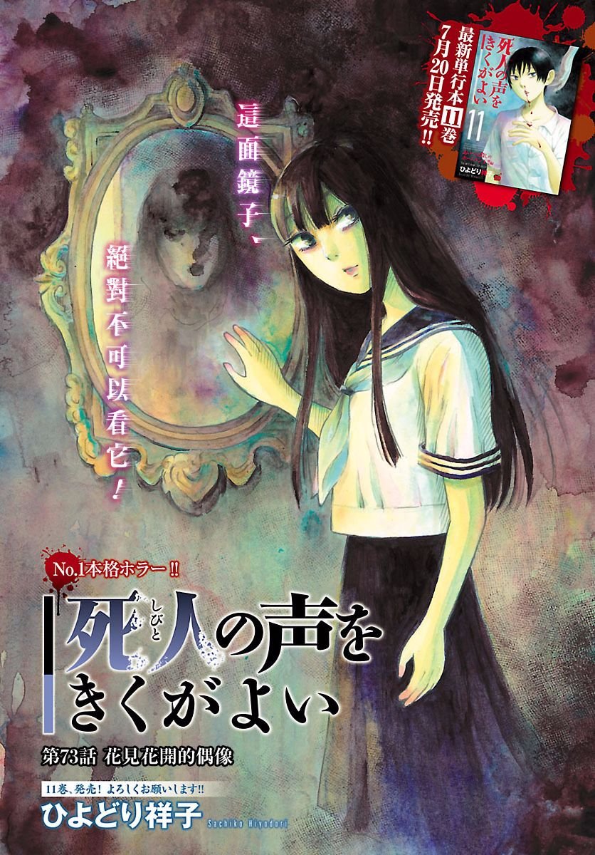 第73话