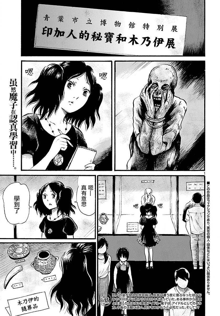 第73话