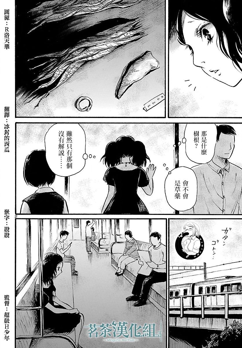 第73话