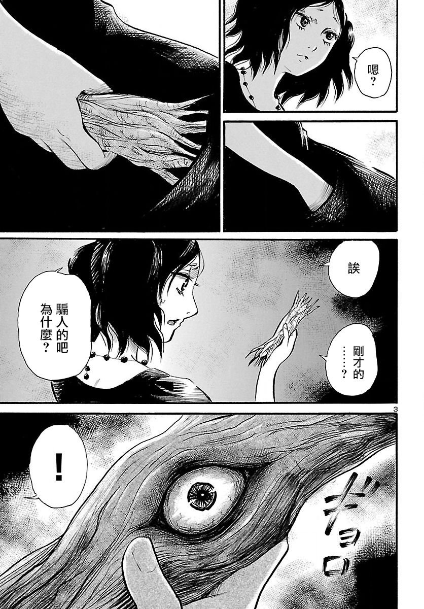 第73话