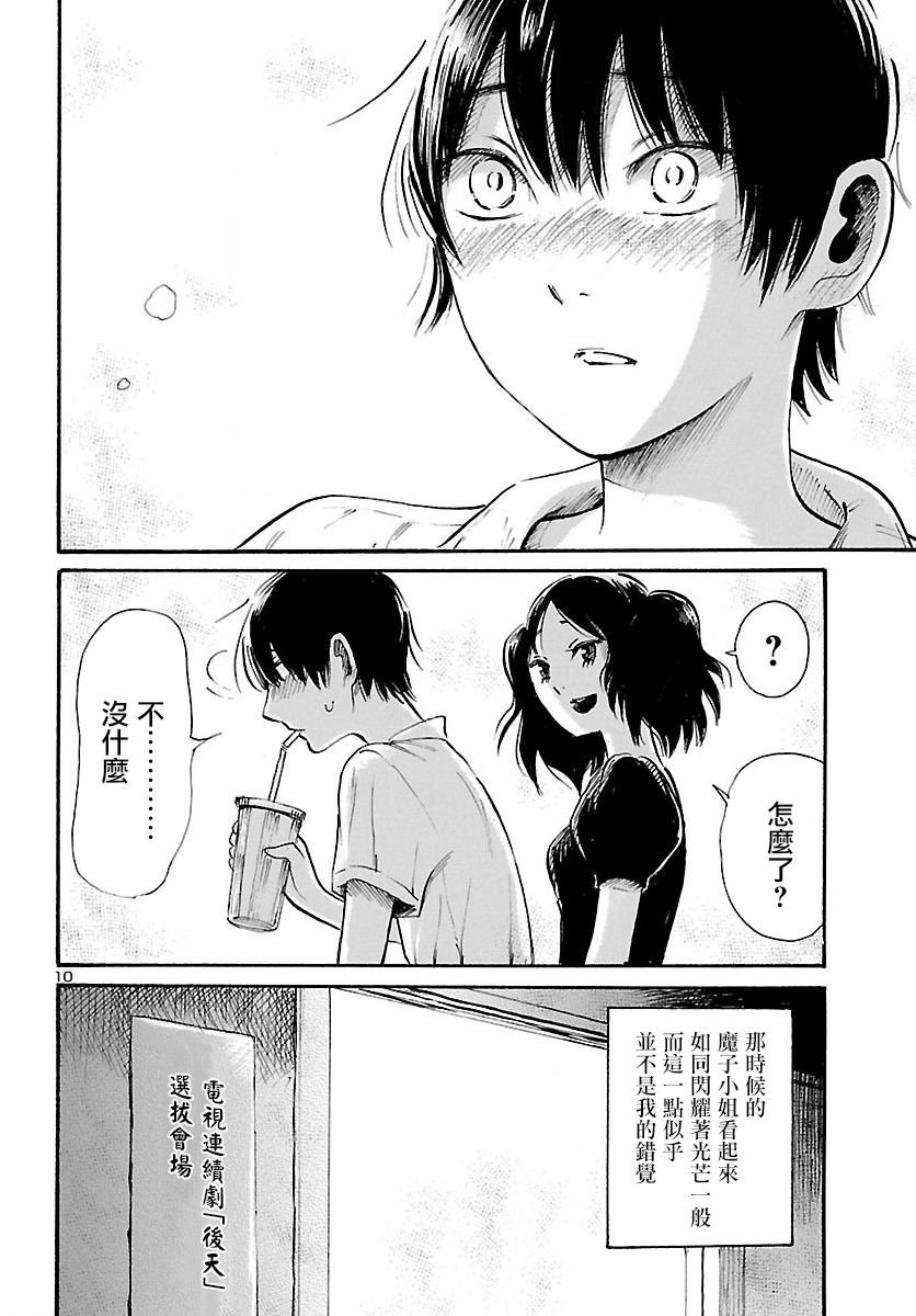 第73话