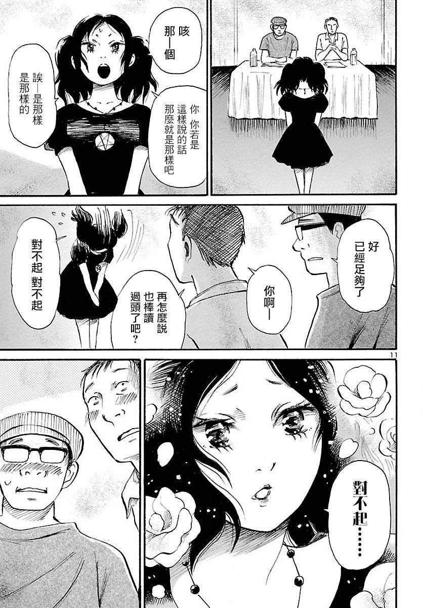 第73话