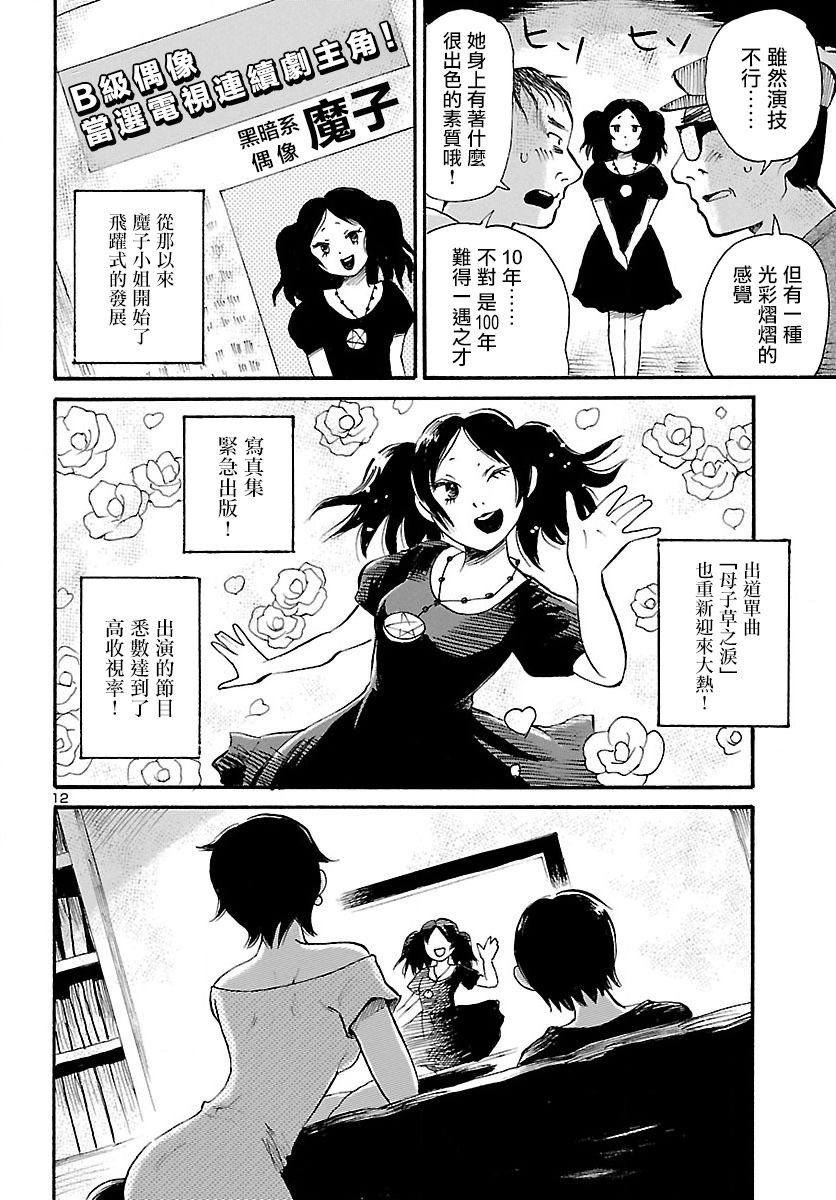 第73话