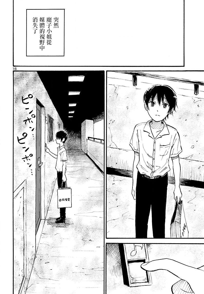 第73话