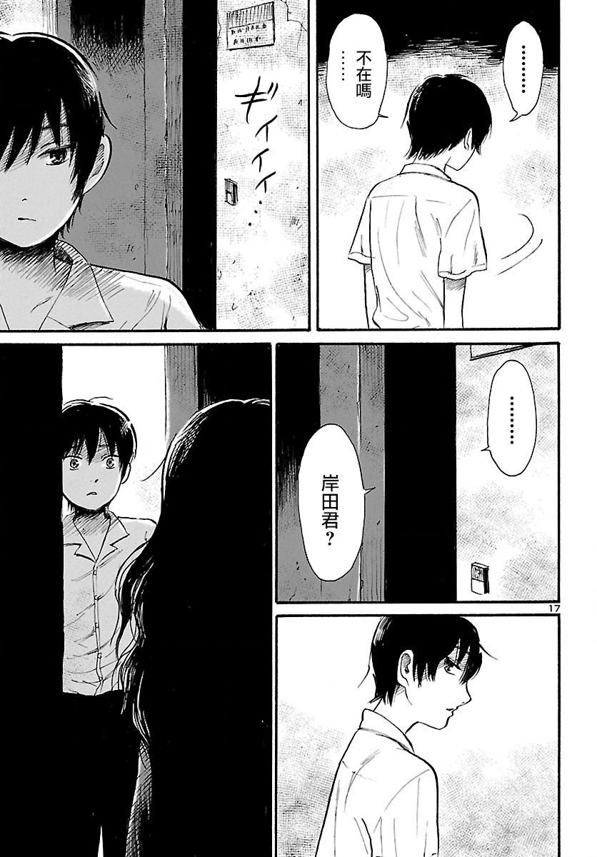 第73话