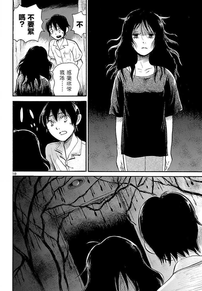 第73话