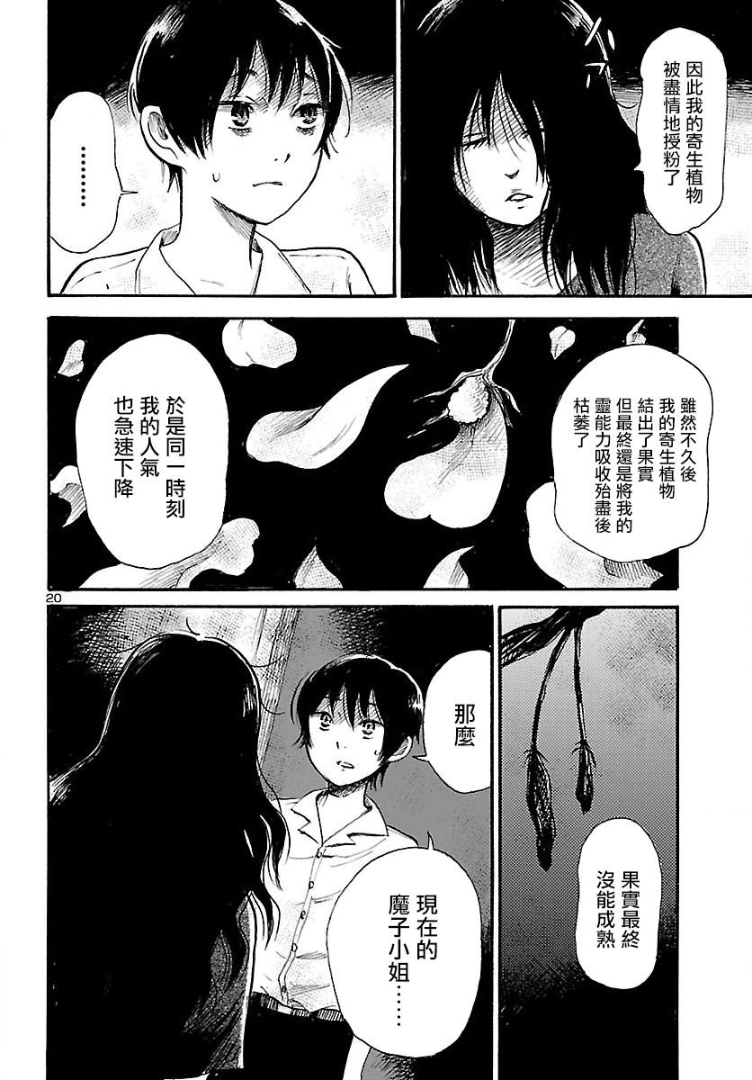 第73话