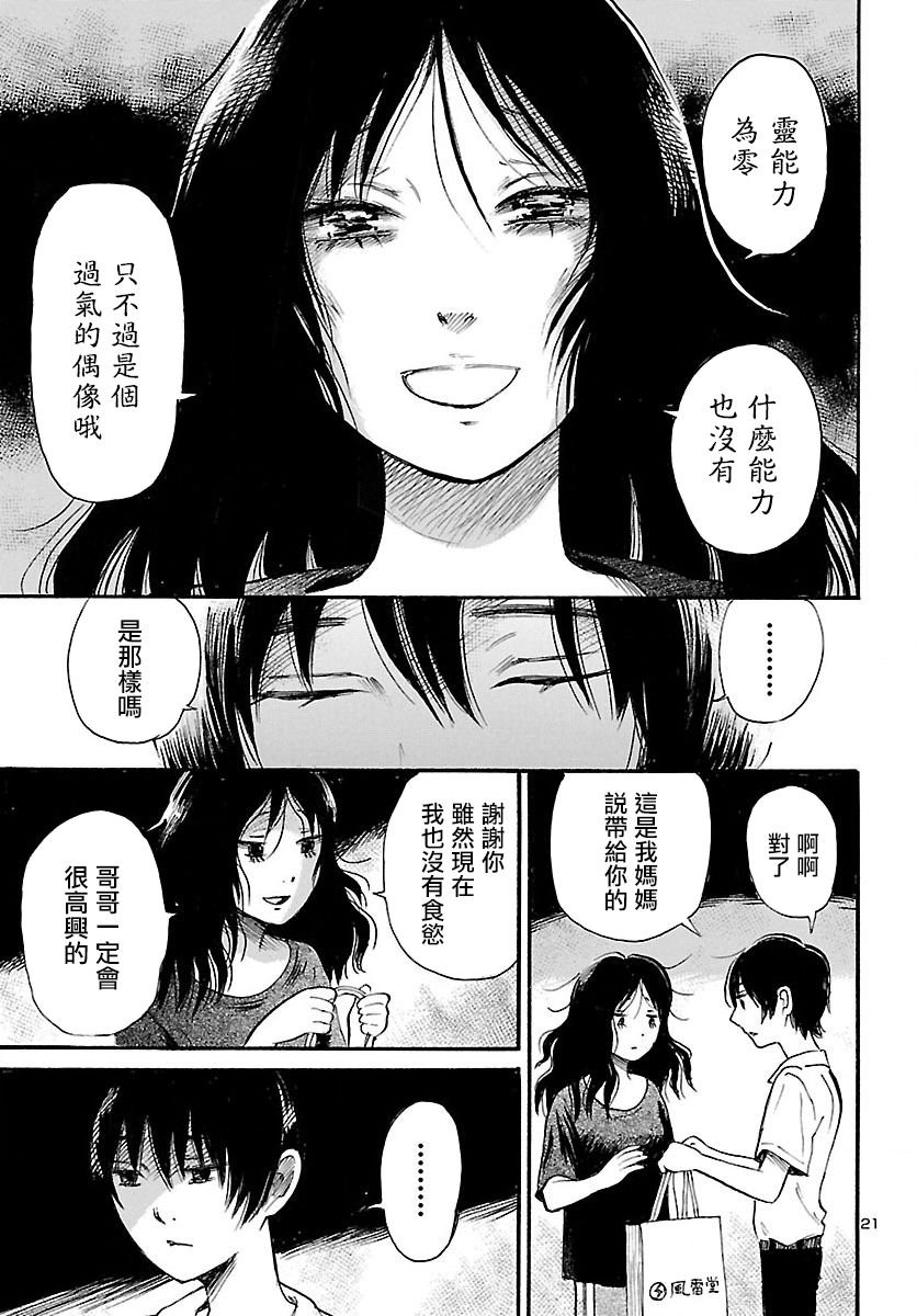 第73话