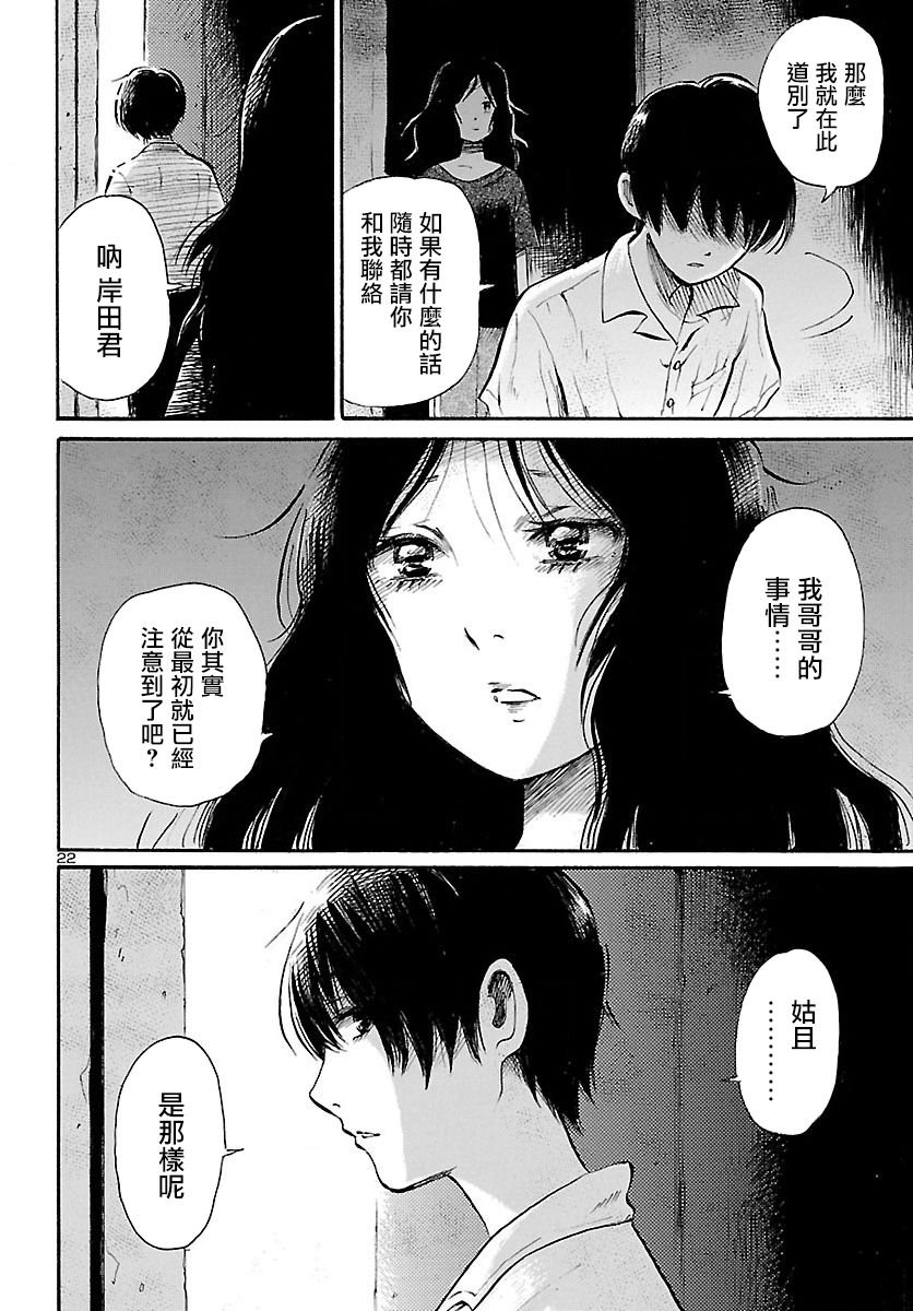 第73话