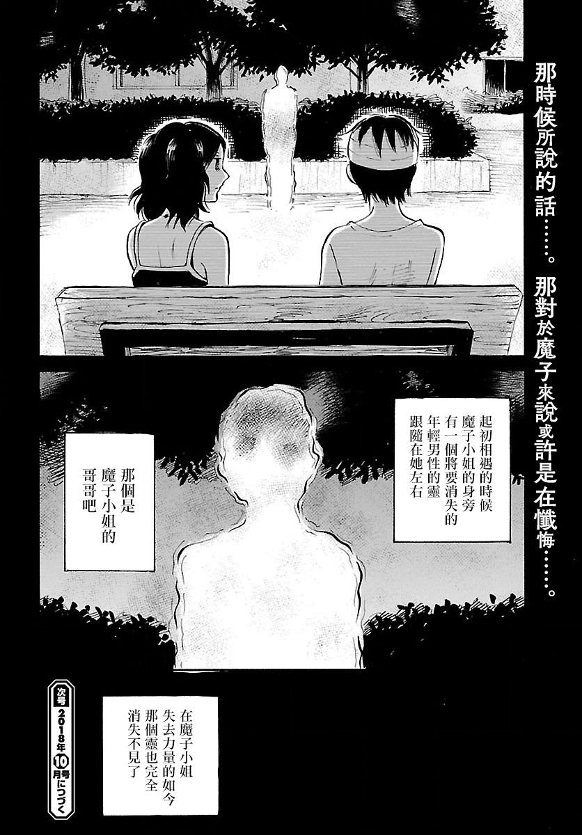 第73话