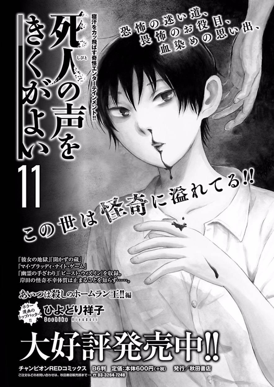 第75话