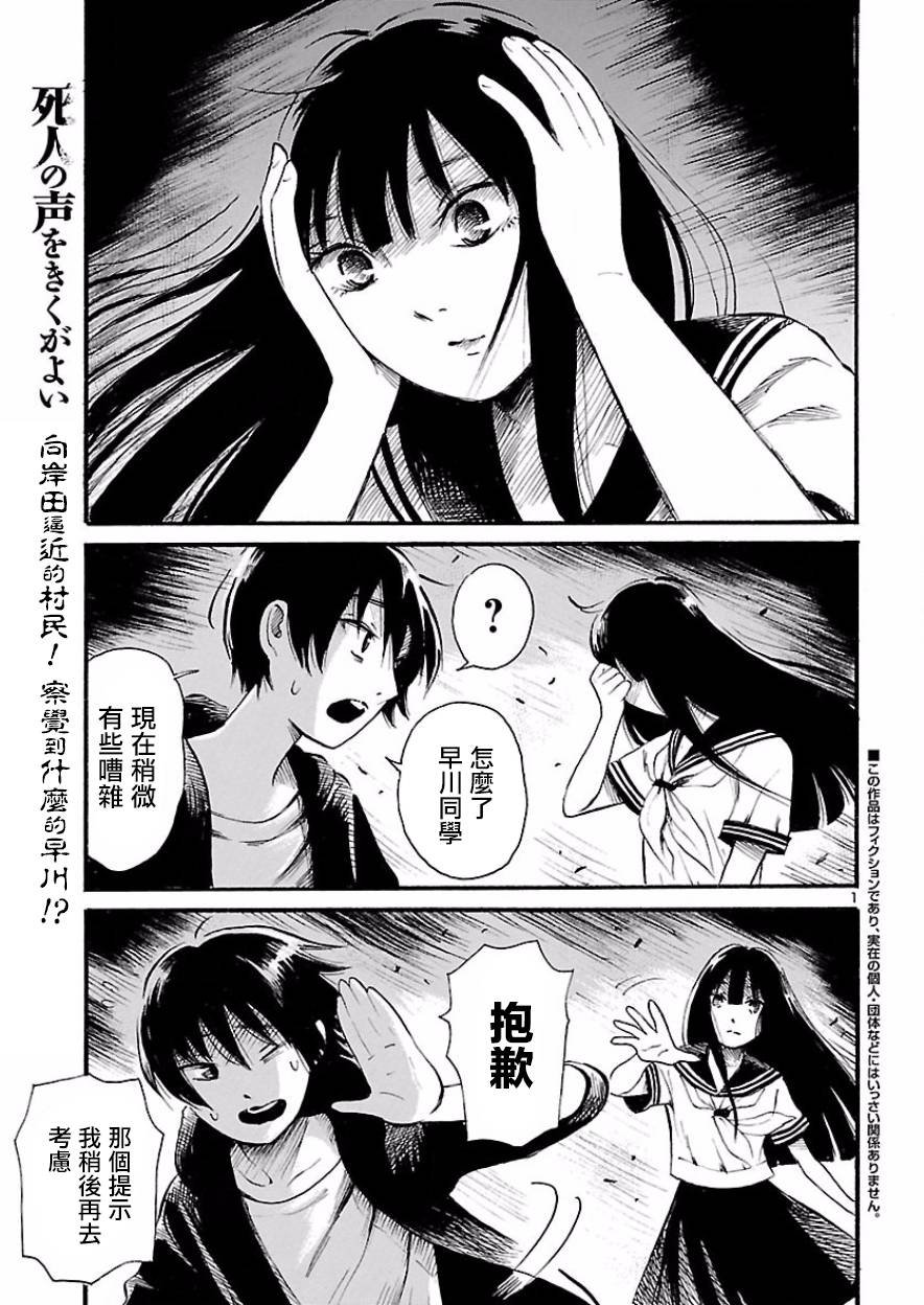 第75话