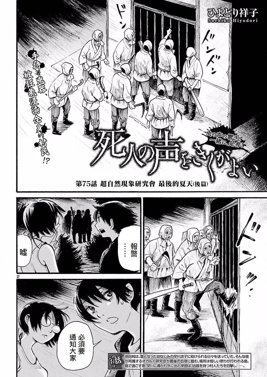 第75话