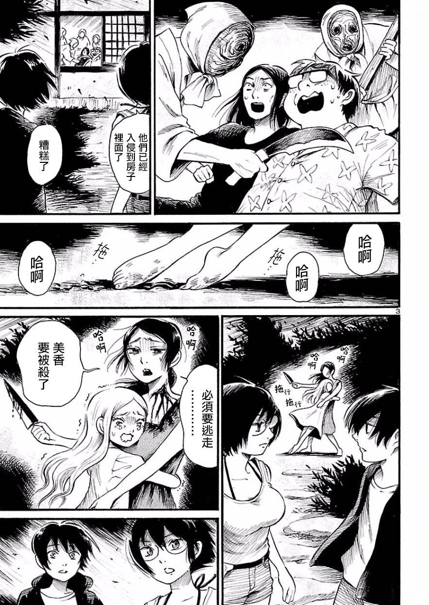 第75话