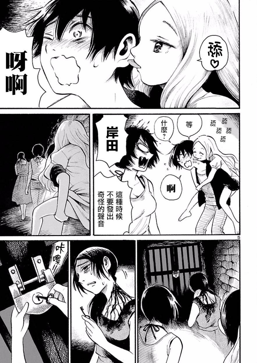 第75话
