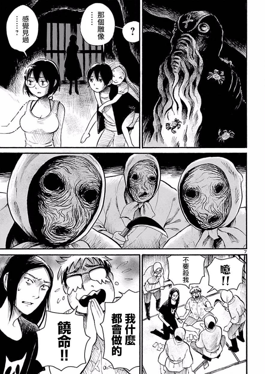 第75话