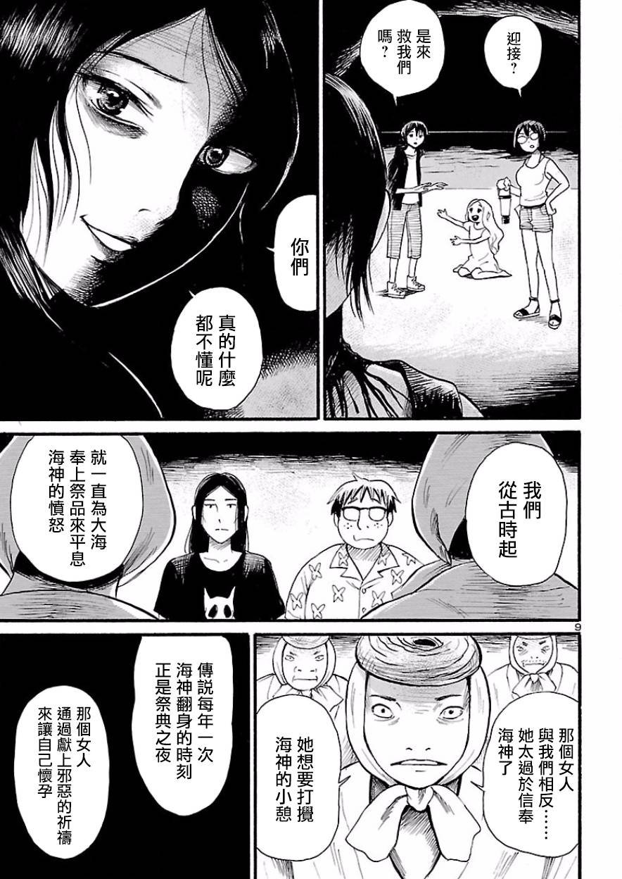 第75话