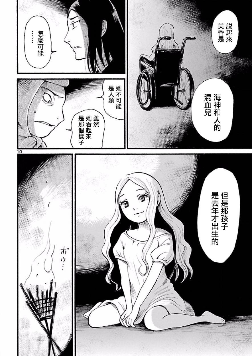 第75话