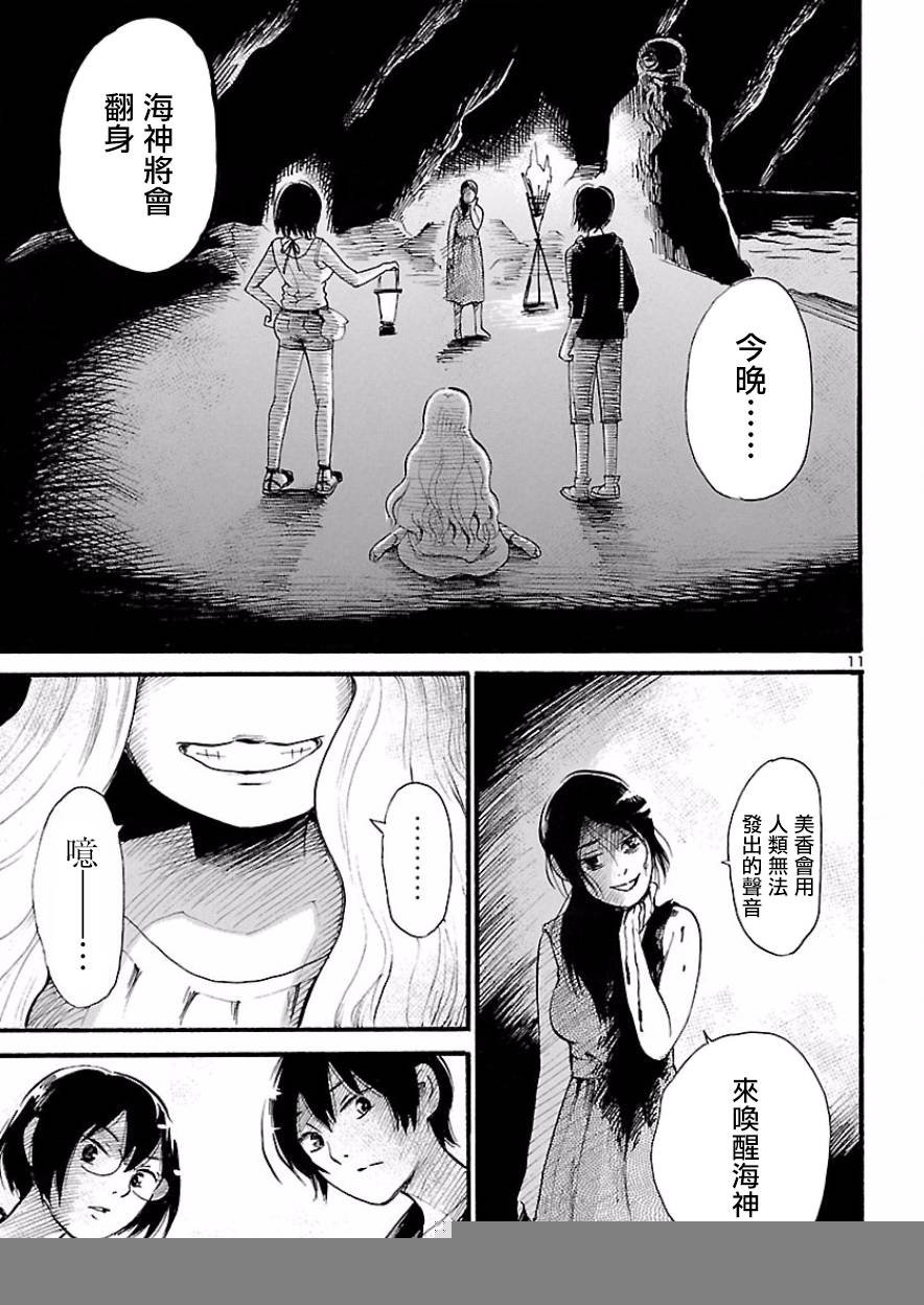 第75话