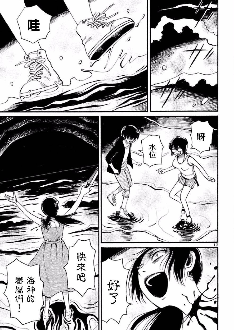 第75话