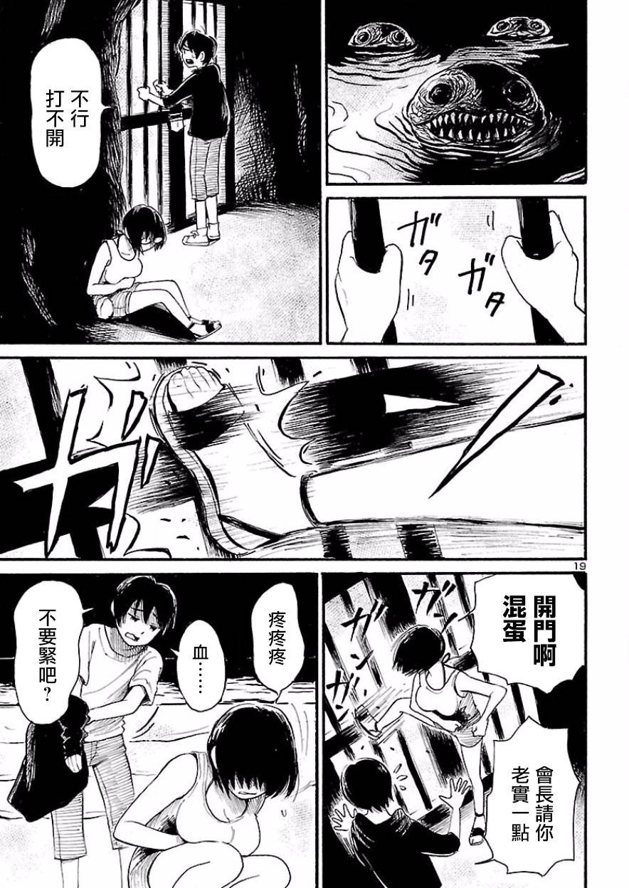 第75话